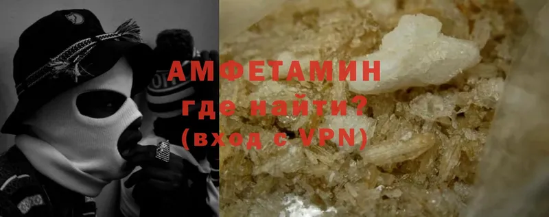 Amphetamine VHQ  купить  цена  Богородицк 