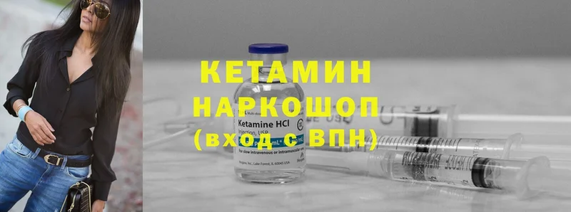 Кетамин ketamine  ОМГ ОМГ маркетплейс  Богородицк 