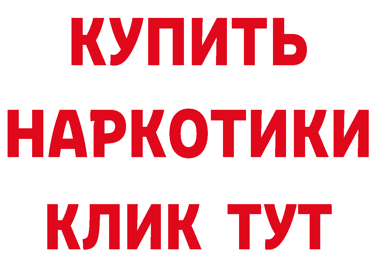 Наркотические вещества тут это наркотические препараты Богородицк