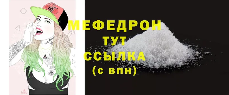 Меф mephedrone  купить   дарк нет официальный сайт  Богородицк 